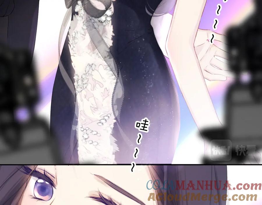 《保护我方大大》日常6 坦率 第61页