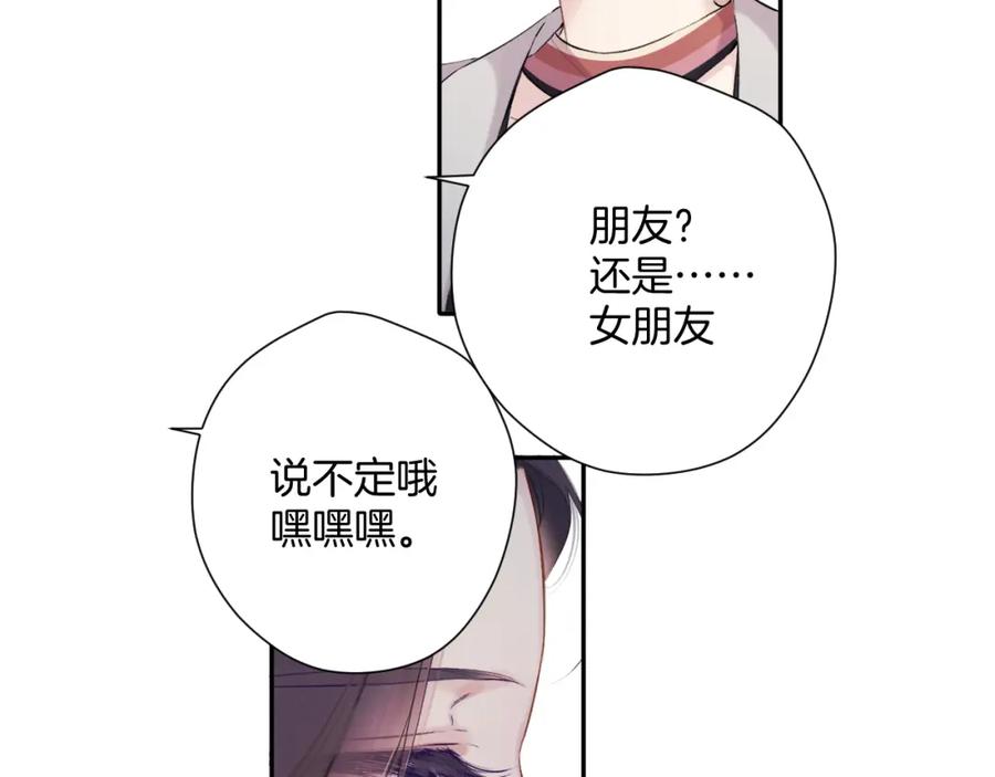 《保护我方大大》日常6 坦率 第42页