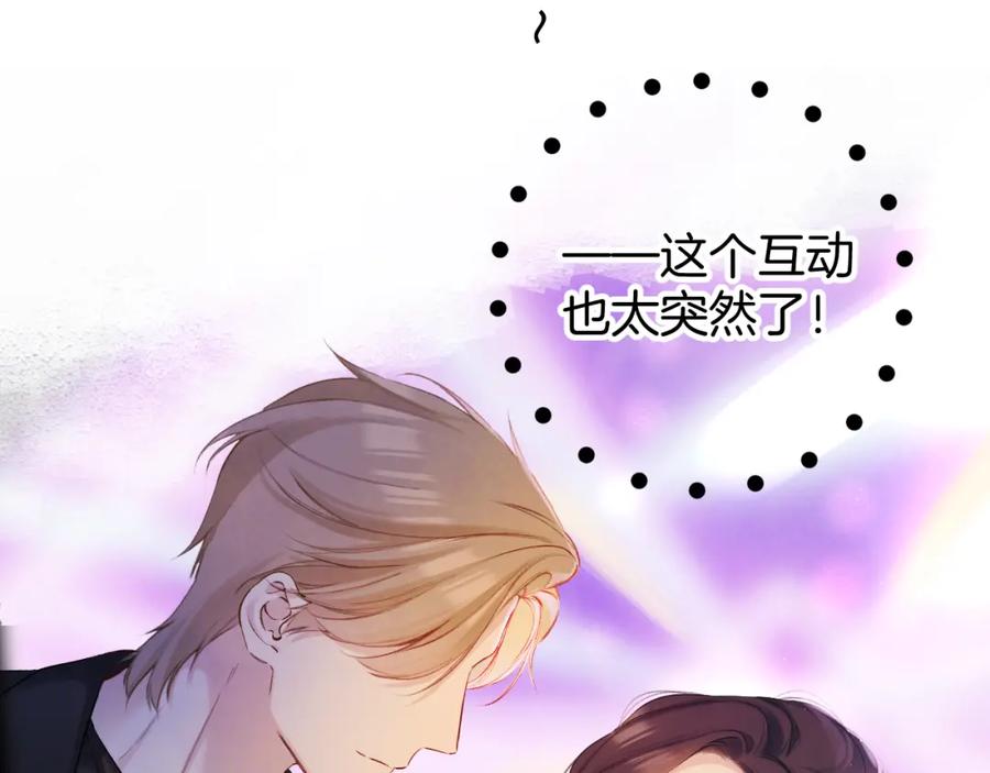 《保护我方大大》日常6 坦率 第59页
