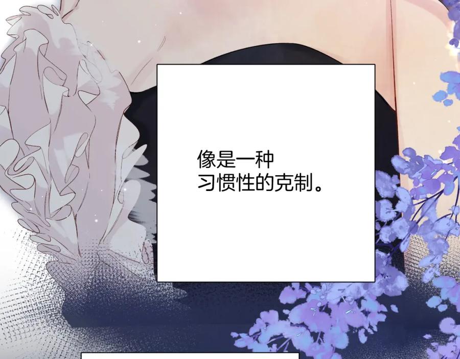 《保护我方大大》日常6 坦率 第10页
