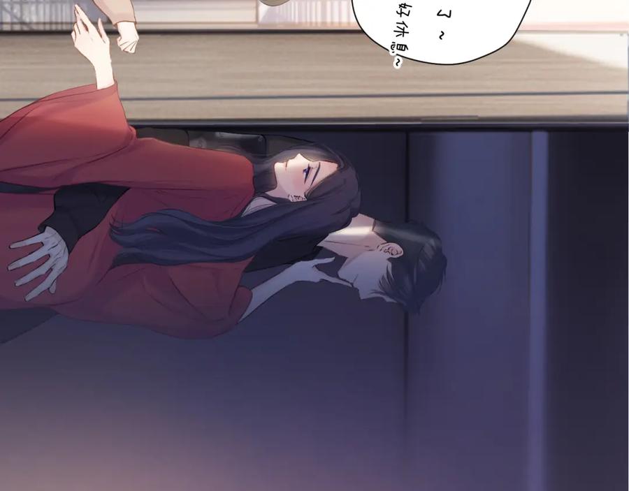 《保护我方大大》日常6 坦率 第116页