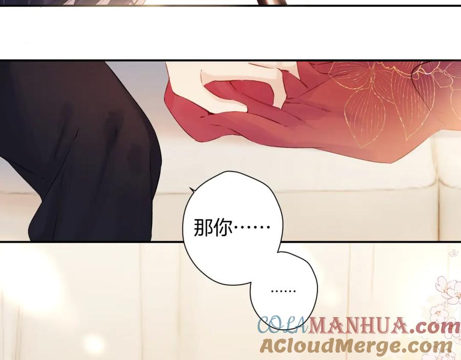 《保护我方大大》日常7 邀约 第76页