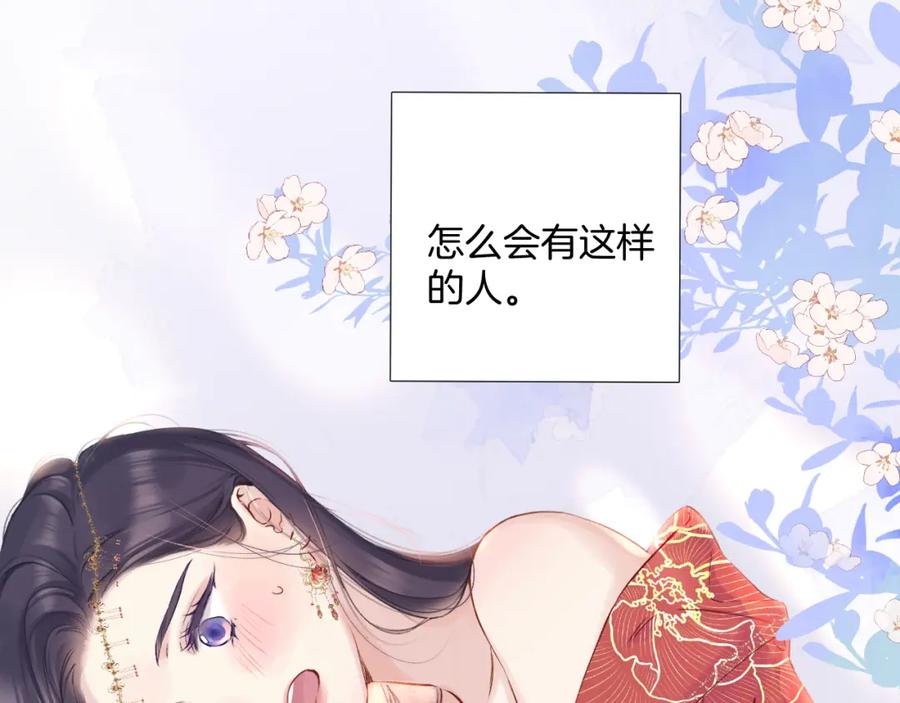 《保护我方大大》日常7 邀约 第60页
