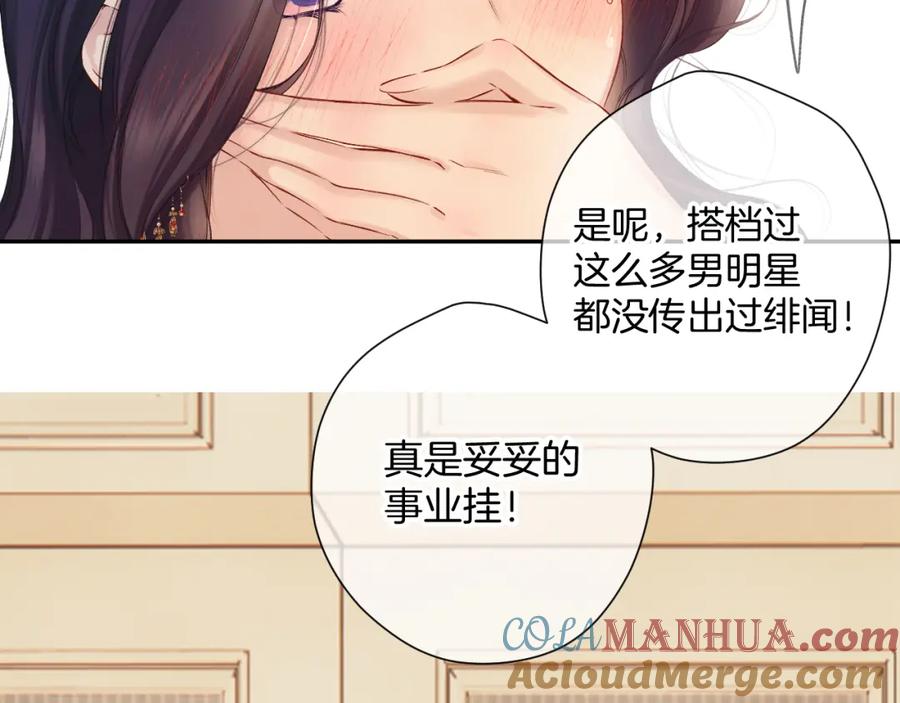 《保护我方大大》日常7 邀约 第22页