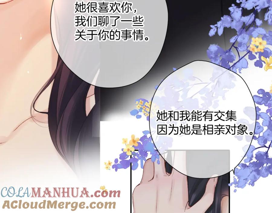《保护我方大大》日常7 邀约 第40页
