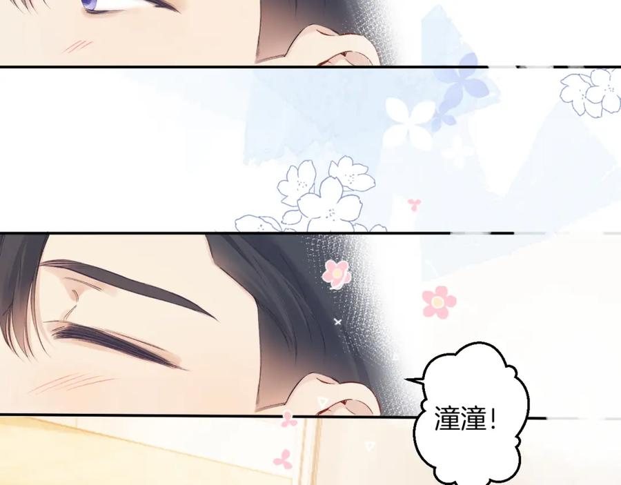 《保护我方大大》日常7 邀约 第56页