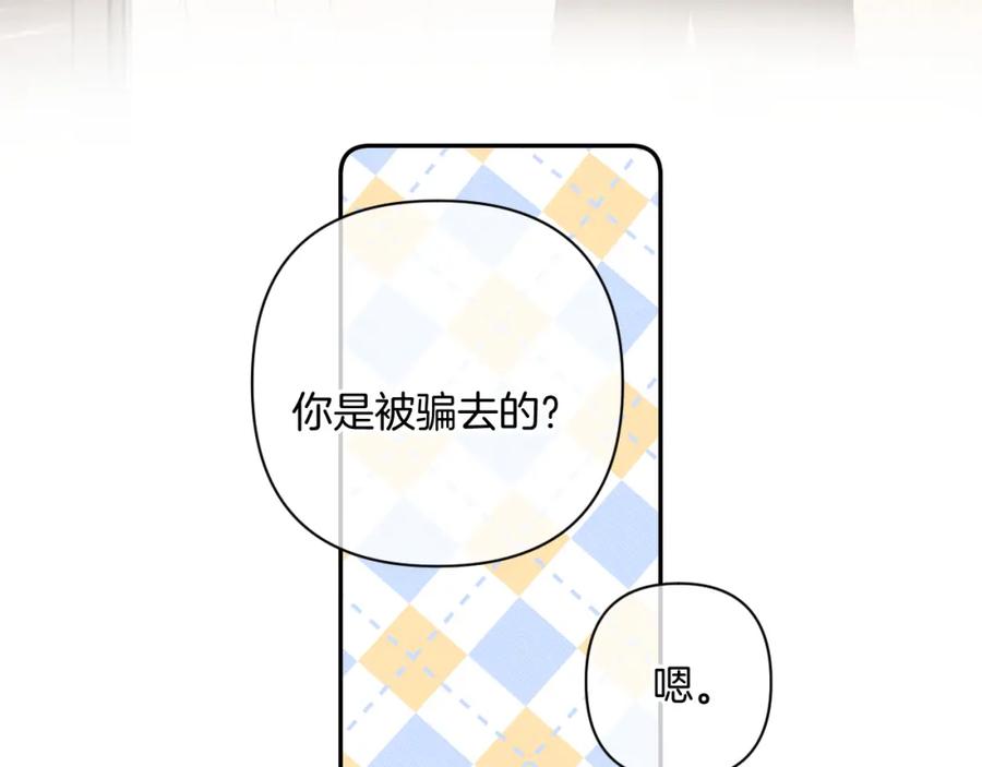 《保护我方大大》日常7 邀约 第47页
