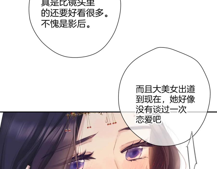 《保护我方大大》日常7 邀约 第21页