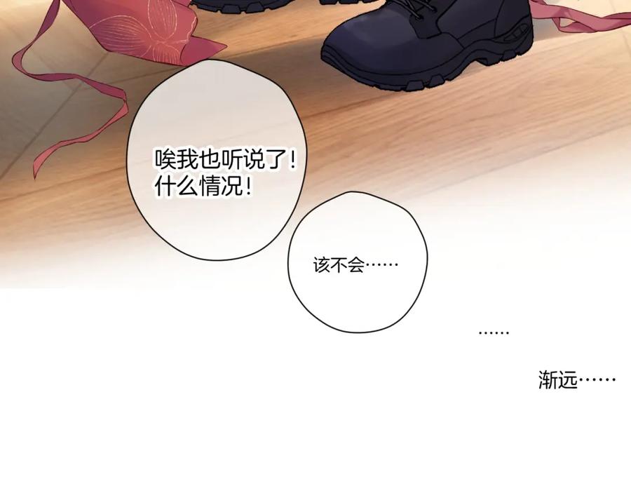 《保护我方大大》日常7 邀约 第29页