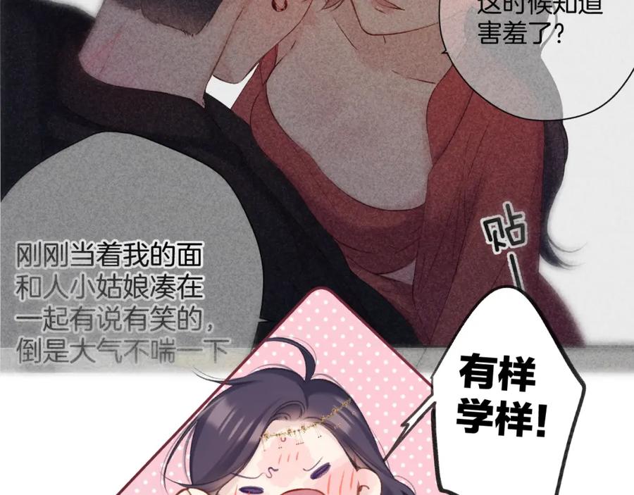 《保护我方大大》日常7 邀约 第35页