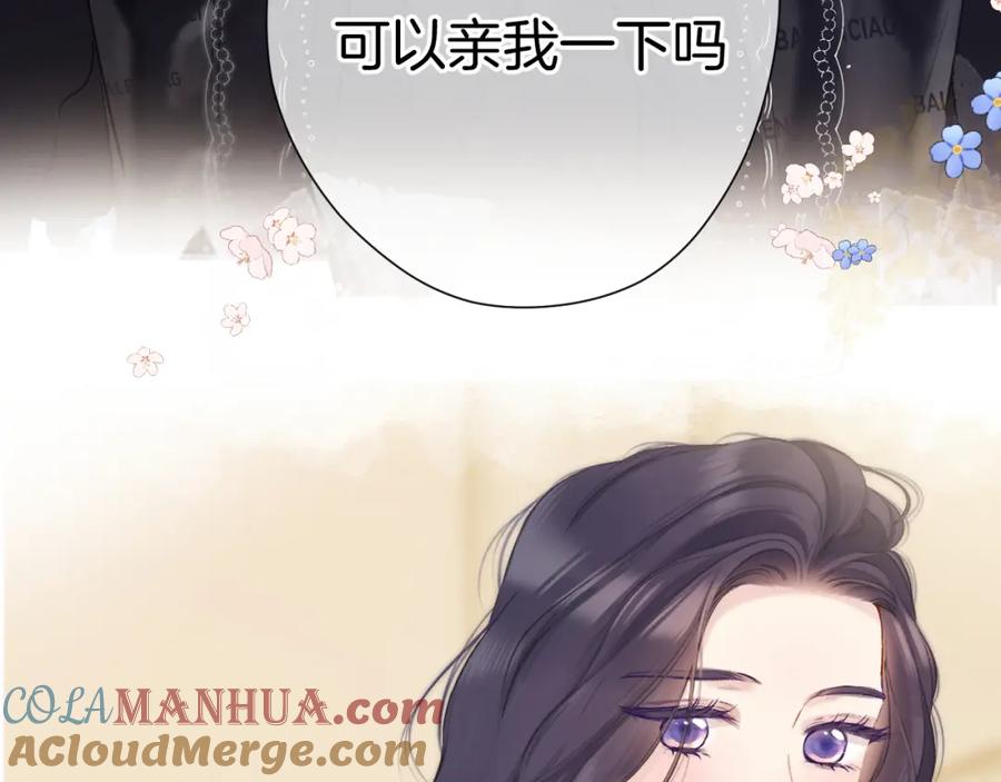 《保护我方大大》日常7 邀约 第79页