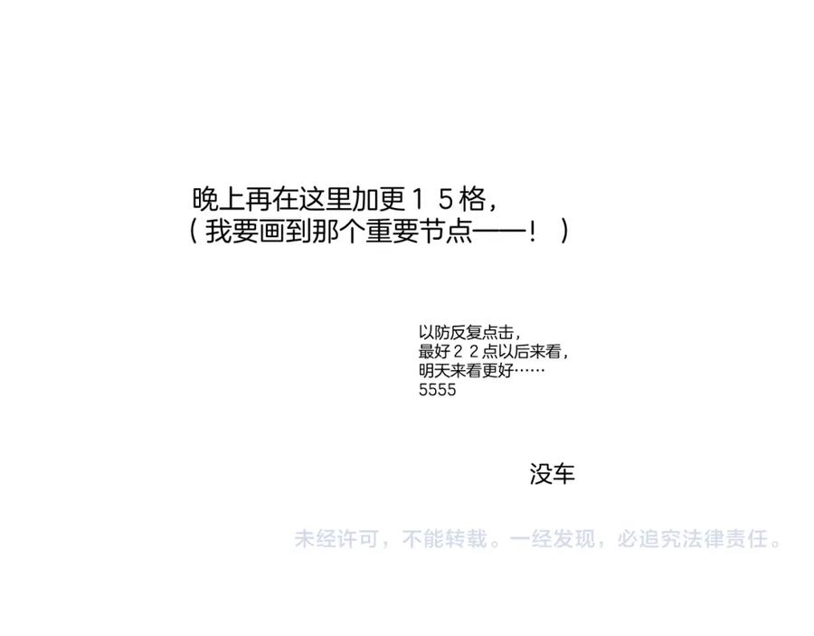 《保护我方大大》日常7 邀约 第89页