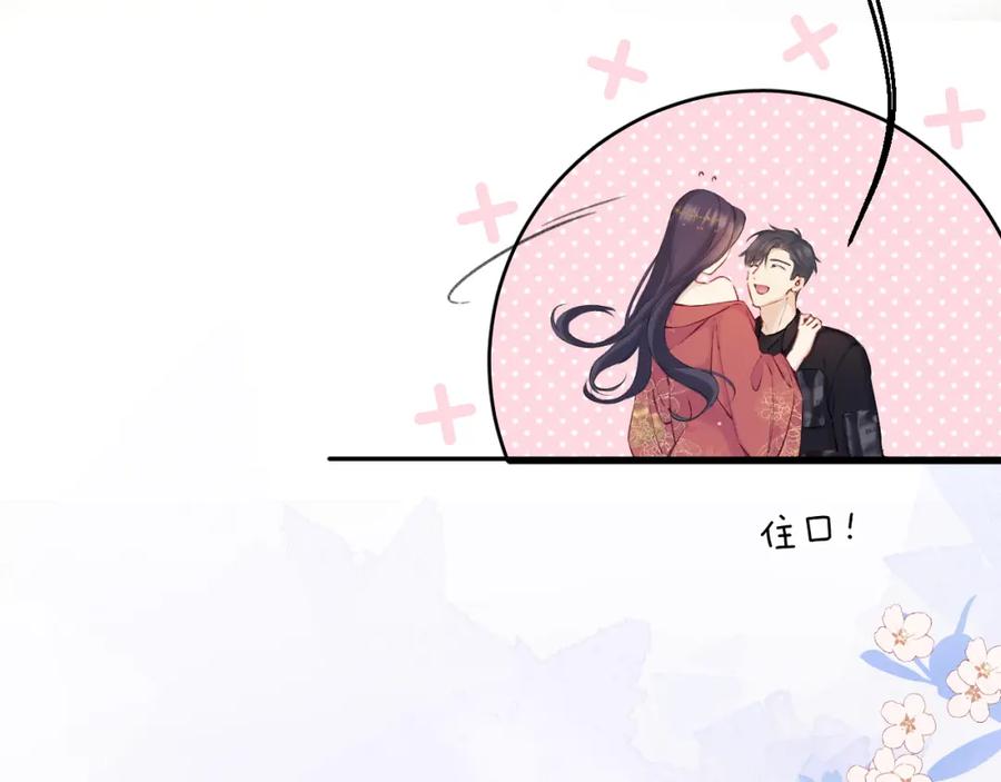 《保护我方大大》日常7 邀约 第59页
