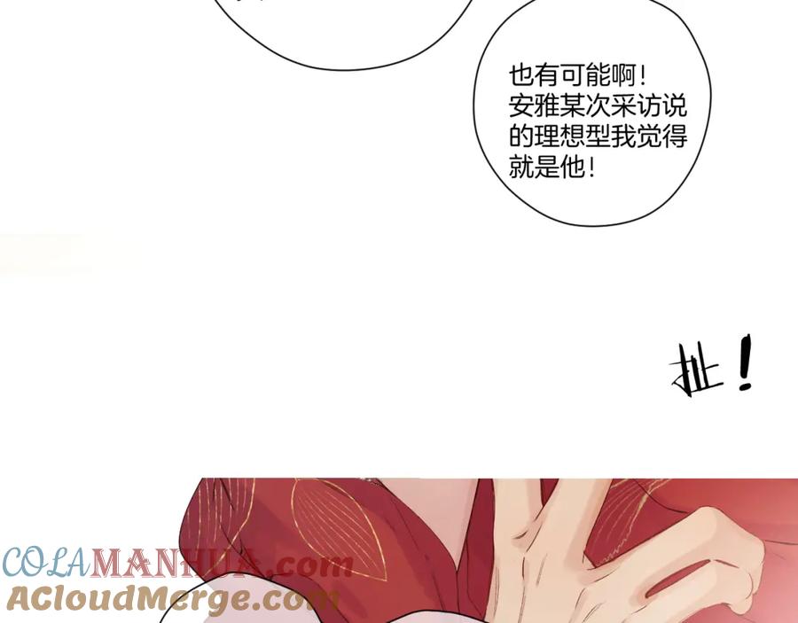 《保护我方大大》日常7 邀约 第25页