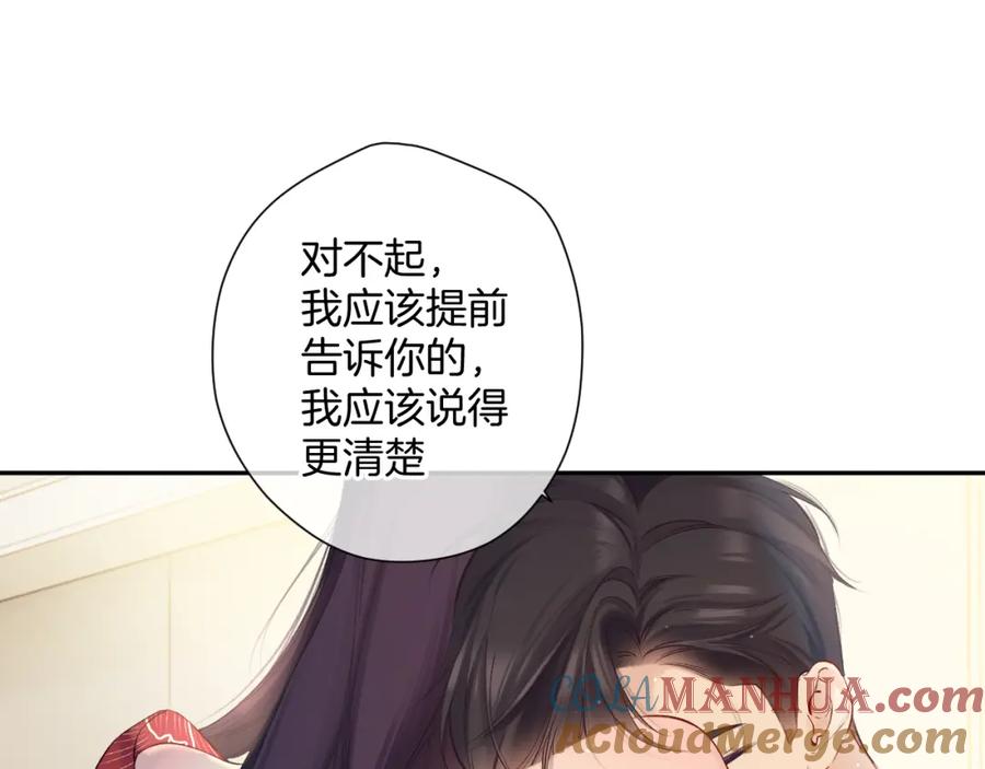《保护我方大大》日常7 邀约 第49页