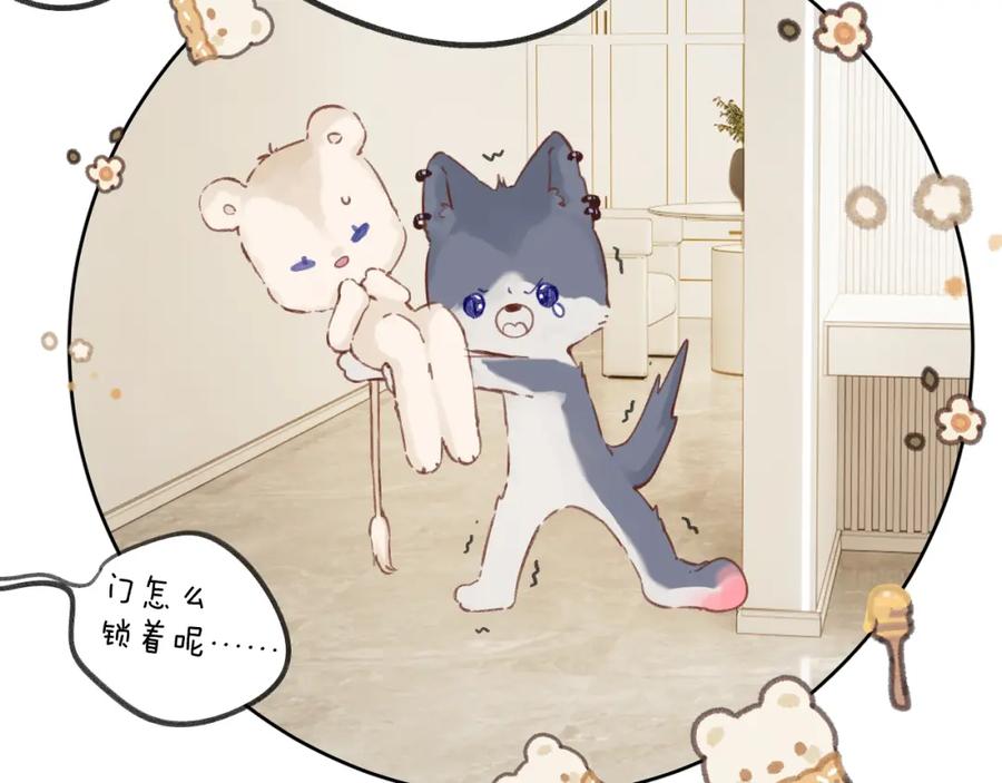 《保护我方大大》日常7 邀约 第65页