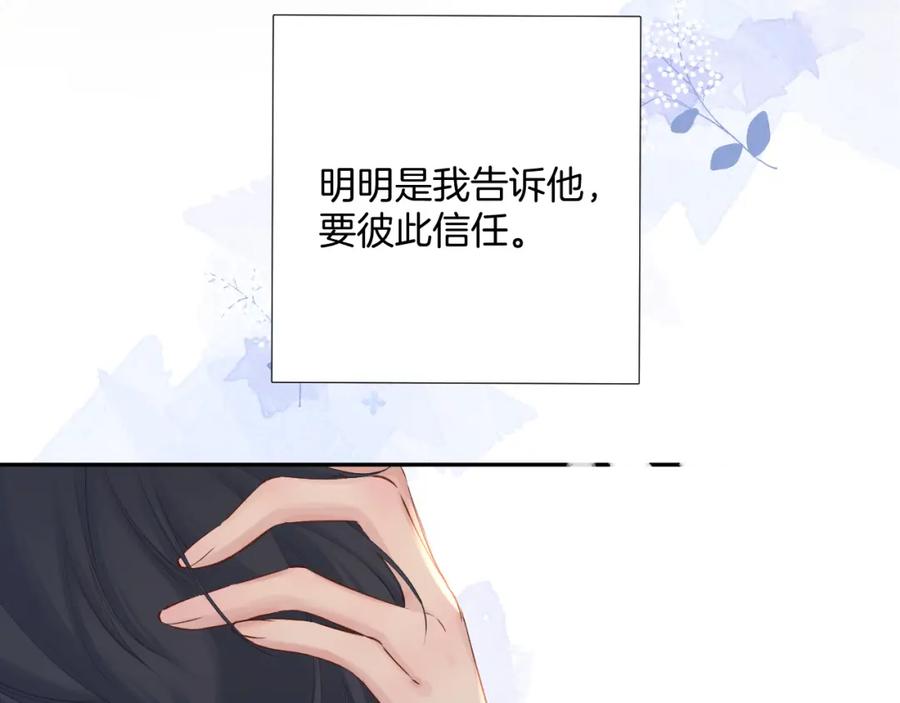 《保护我方大大》日常7 邀约 第53页