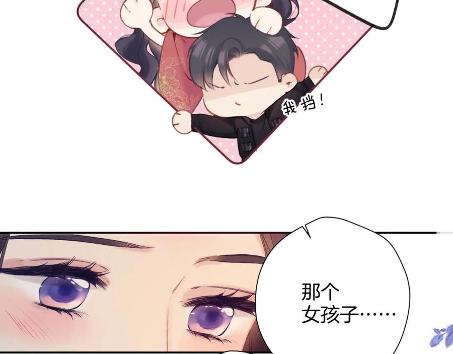 《保护我方大大》日常7 邀约 第36页
