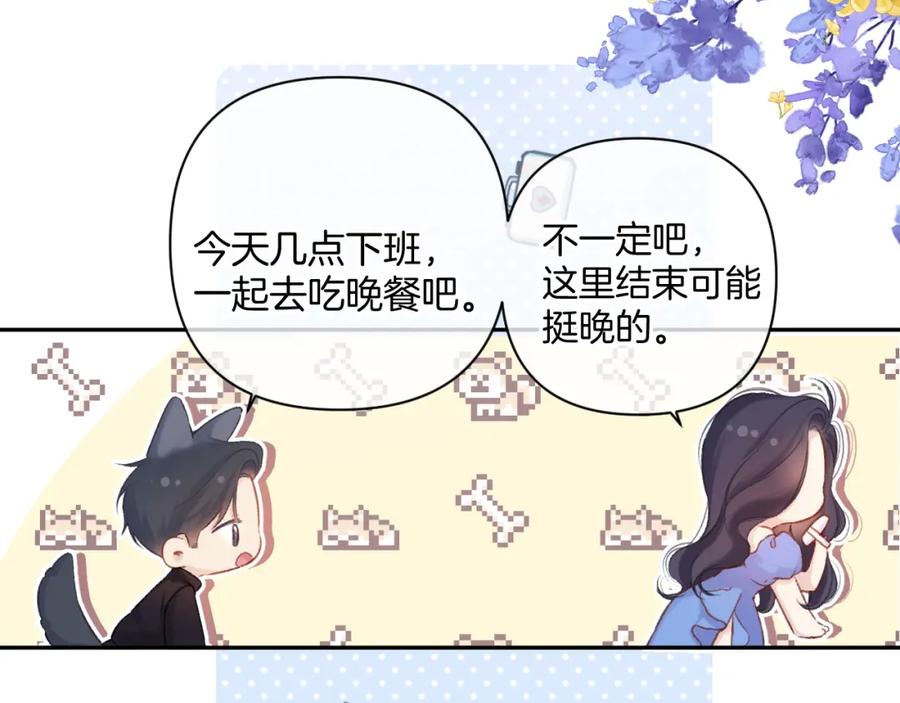 《保护我方大大》日常7 邀约 第72页