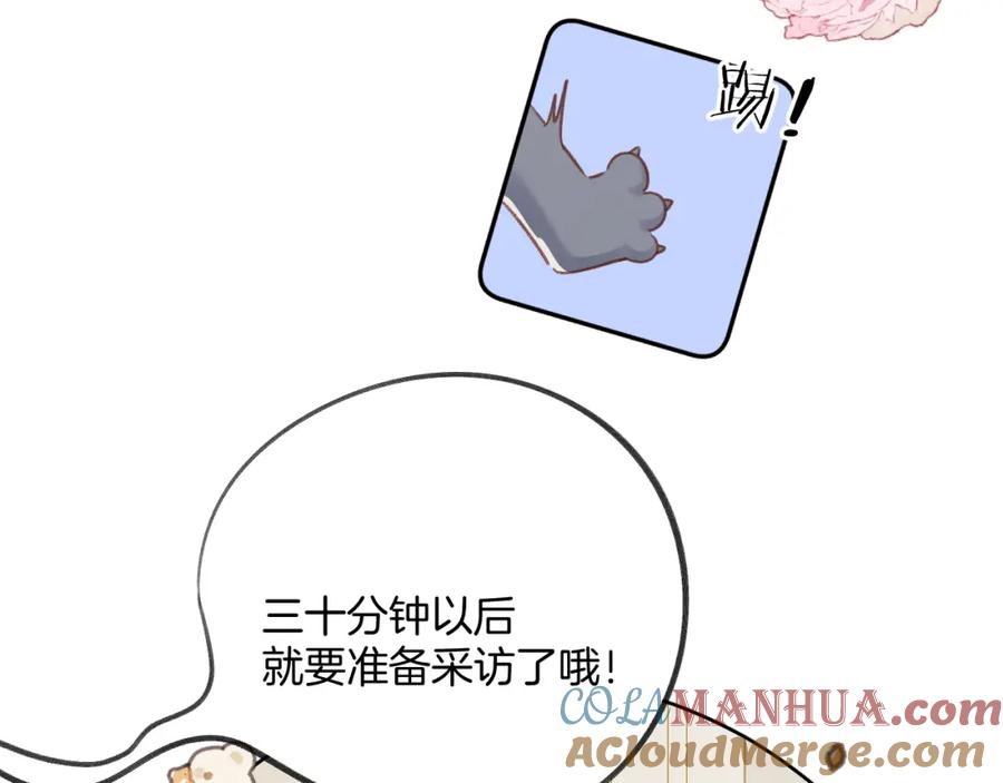 《保护我方大大》日常7 邀约 第64页