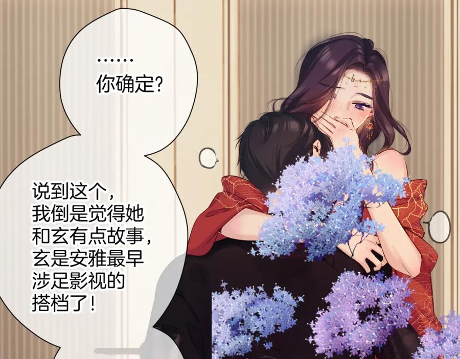 《保护我方大大》日常7 邀约 第23页