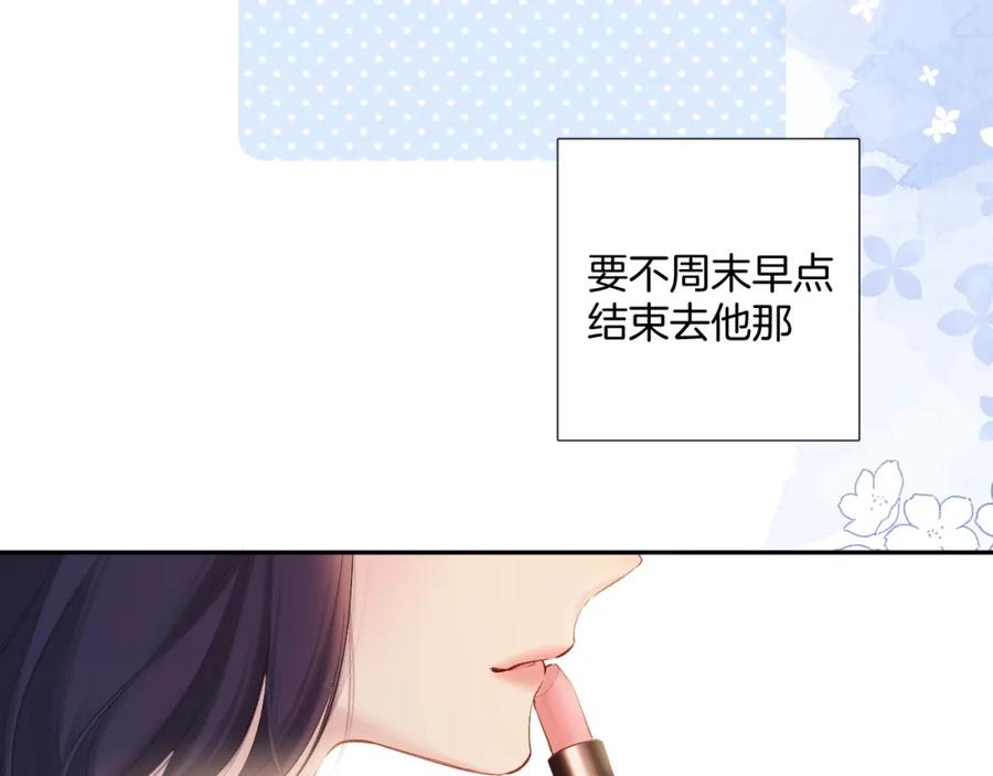 《保护我方大大》日常7 邀约 第75页