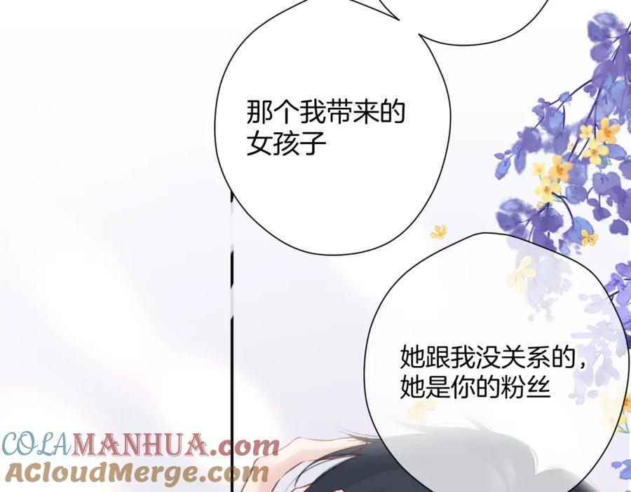 《保护我方大大》日常7 邀约 第37页