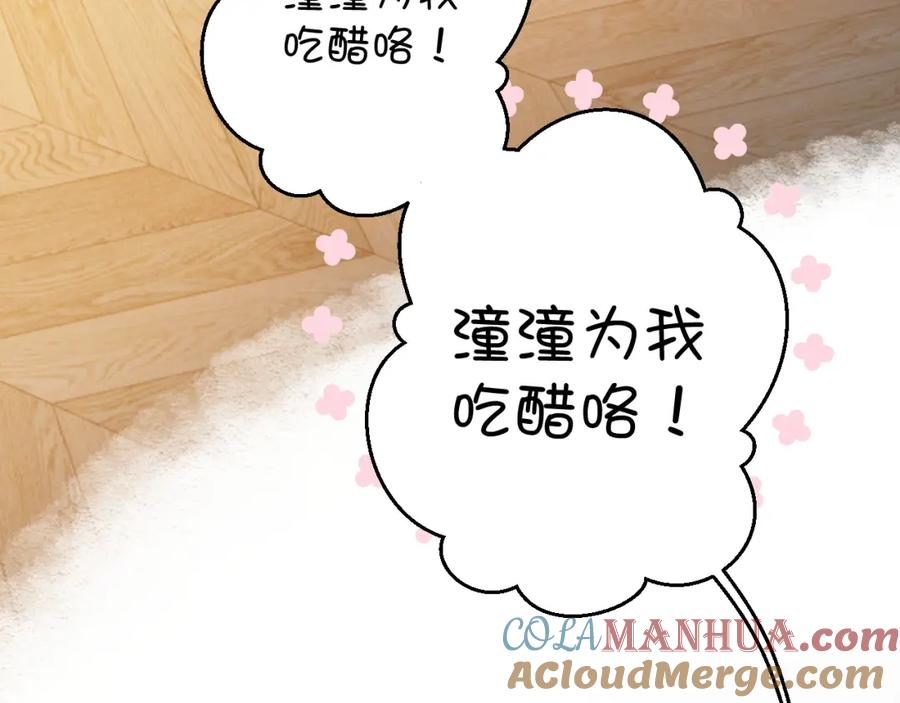《保护我方大大》日常7 邀约 第58页