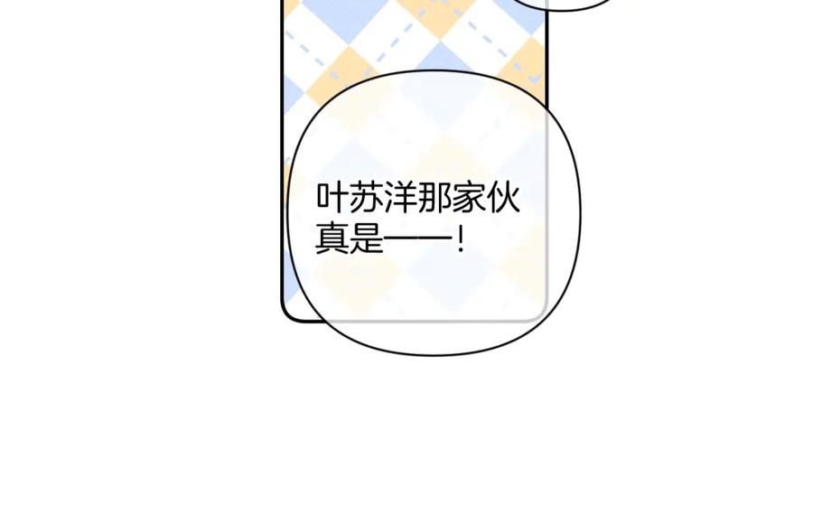 《保护我方大大》日常7 邀约 第48页