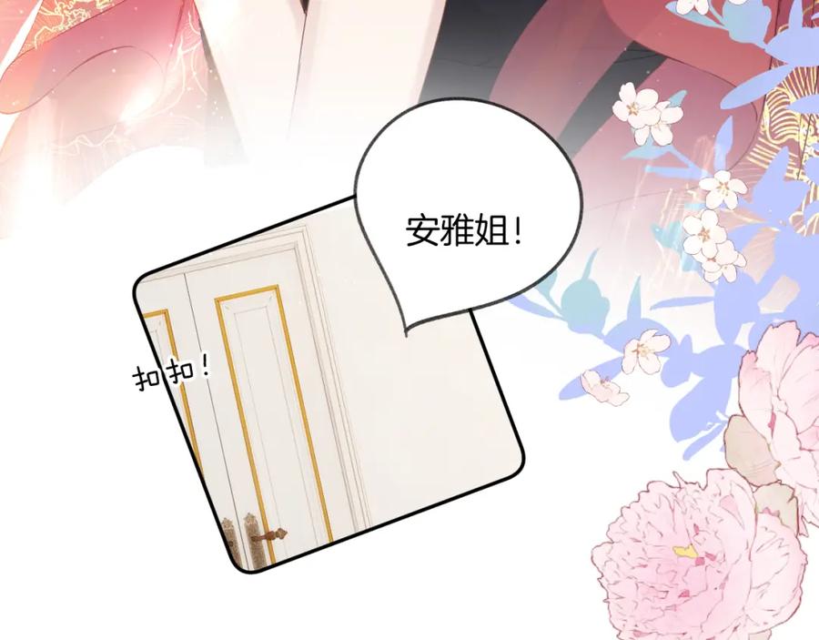 《保护我方大大》日常7 邀约 第63页