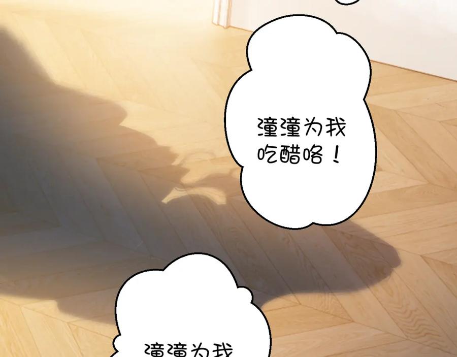 《保护我方大大》日常7 邀约 第57页