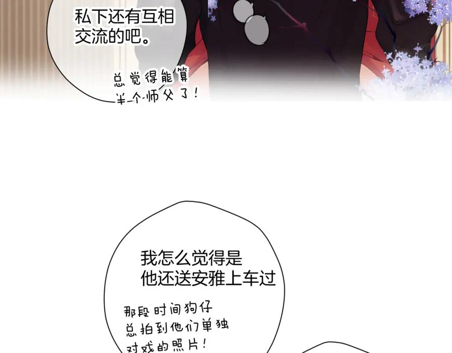 《保护我方大大》日常7 邀约 第24页