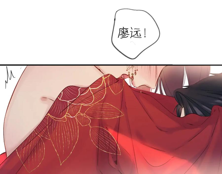 《保护我方大大》日常7 邀约 第30页