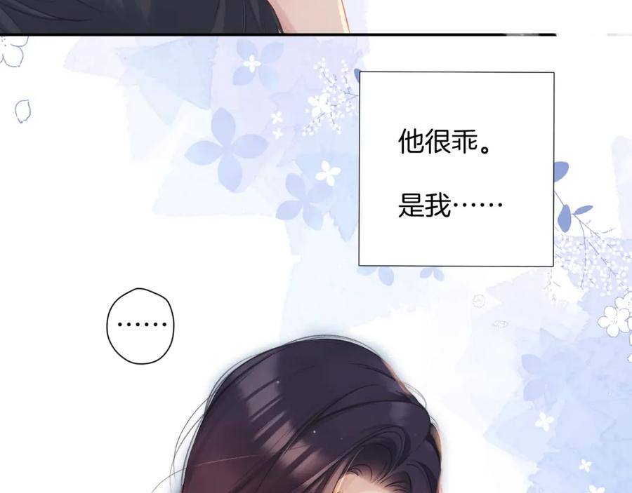 《保护我方大大》日常7 邀约 第54页
