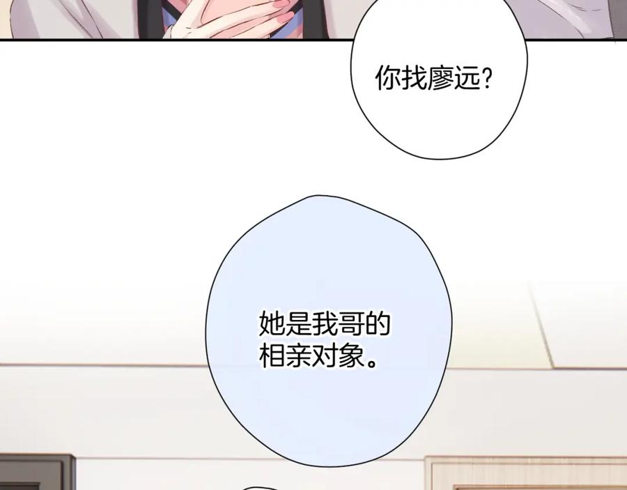 《保护我方大大》日常7 邀约 第44页