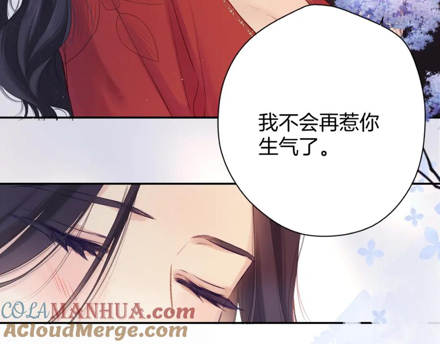 《保护我方大大》日常7 邀约 第52页