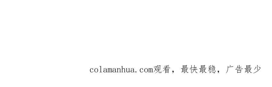 《保护我方大大》日常7 邀约 第90页