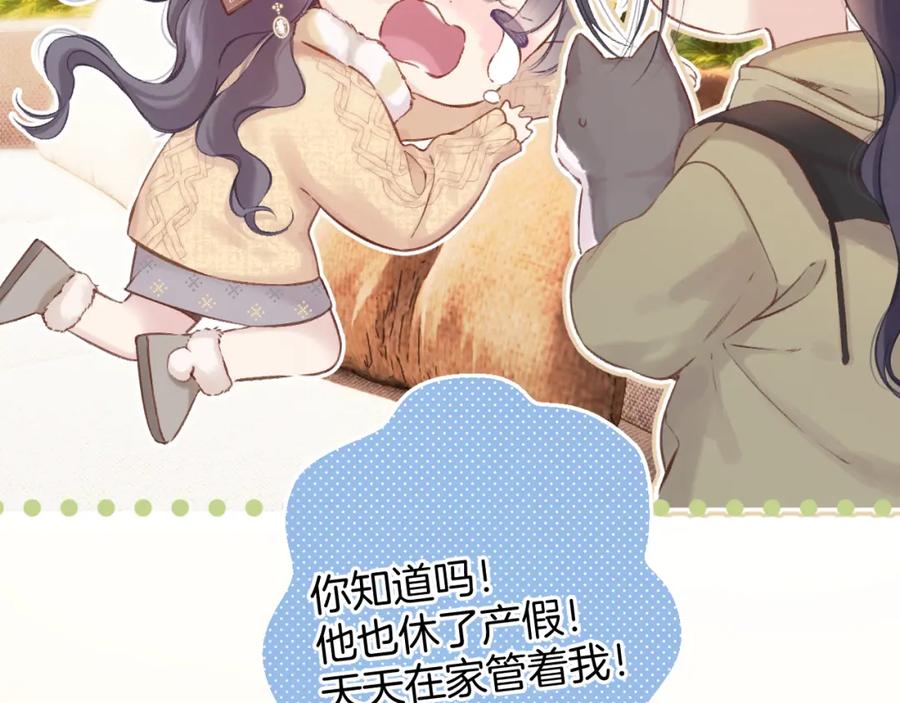 《保护我方大大》日常8 吃瘪 第32页