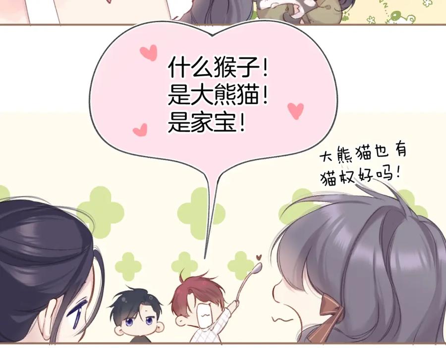 《保护我方大大》日常8 吃瘪 第38页