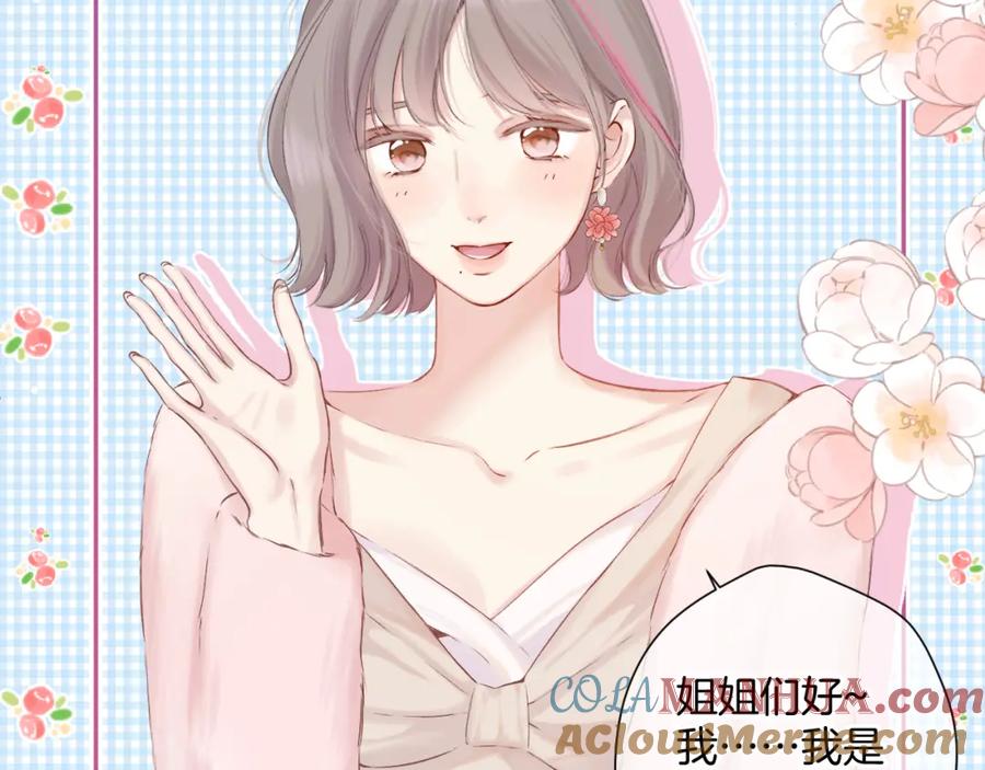 《保护我方大大》日常8 吃瘪 第77页
