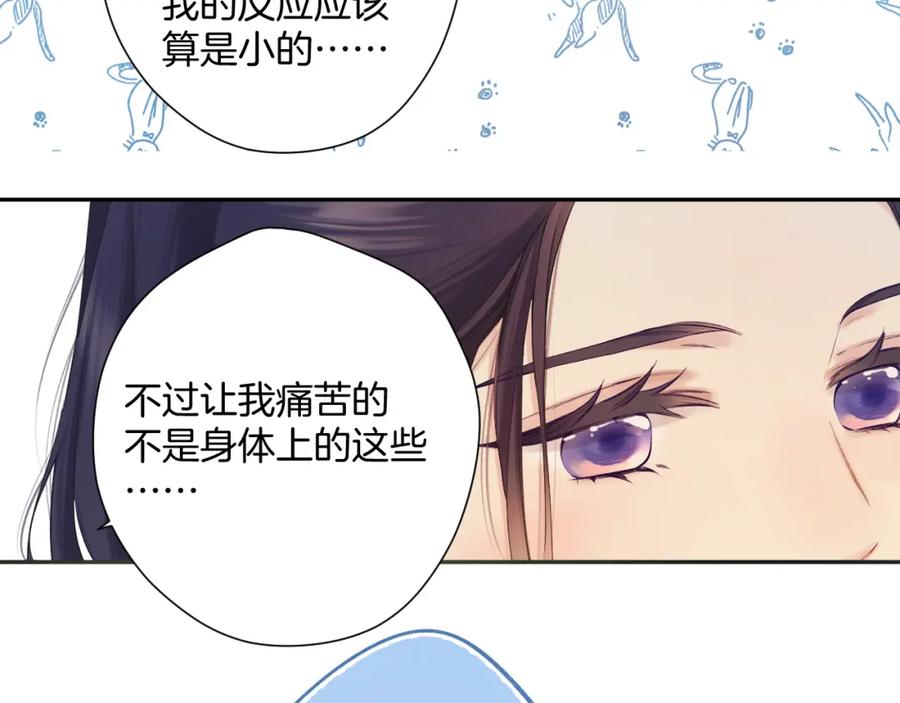 《保护我方大大》日常8 吃瘪 第30页