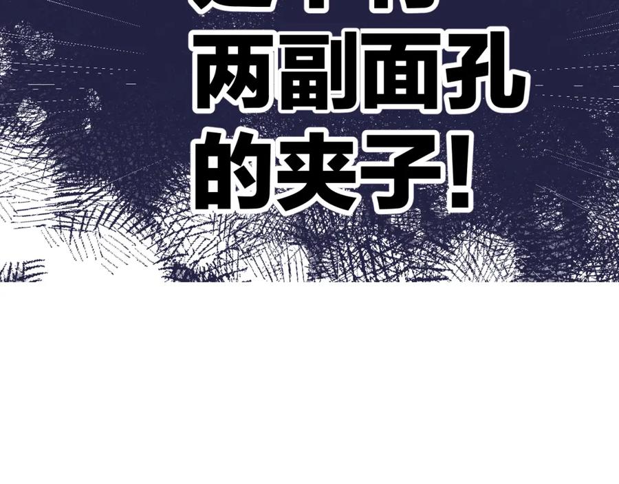 《保护我方大大》日常8 吃瘪 第103页
