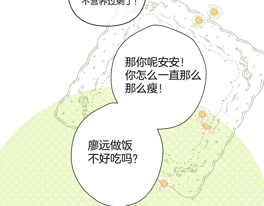 《保护我方大大》日常8 吃瘪 第24页
