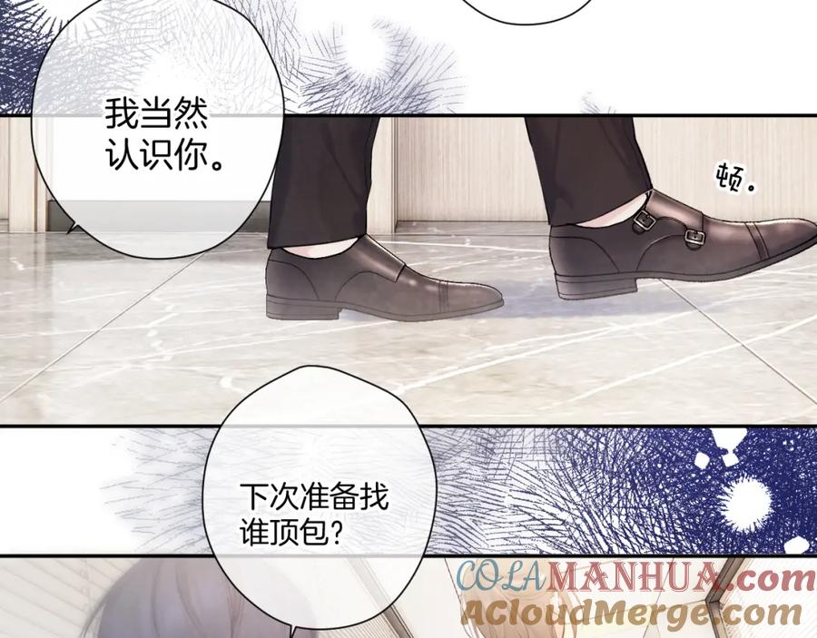 《保护我方大大》日常8 吃瘪 第93页