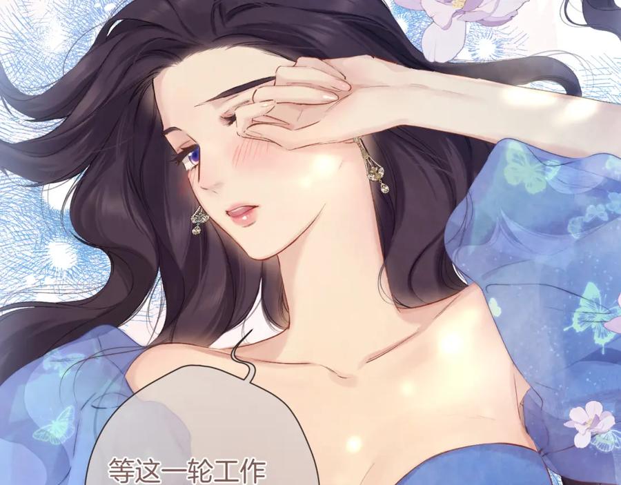 《保护我方大大》日常8 吃瘪 第59页