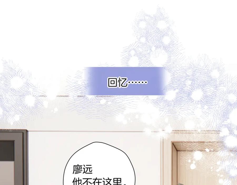 《保护我方大大》日常8 吃瘪 第83页