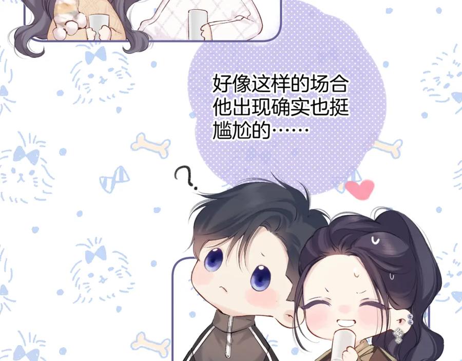 《保护我方大大》日常8 吃瘪 第71页