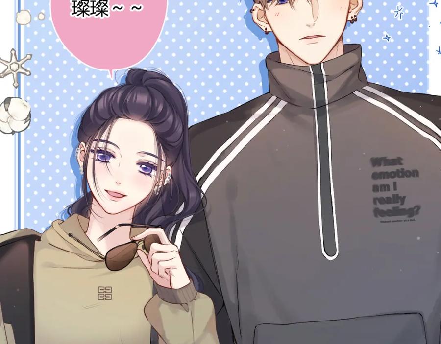 《保护我方大大》日常8 吃瘪 第6页