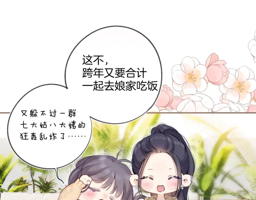 《保护我方大大》日常8 吃瘪 第39页