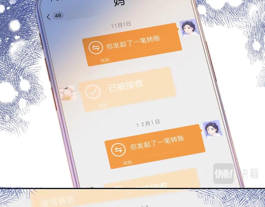 《保护我方大大》日常8 吃瘪 第42页